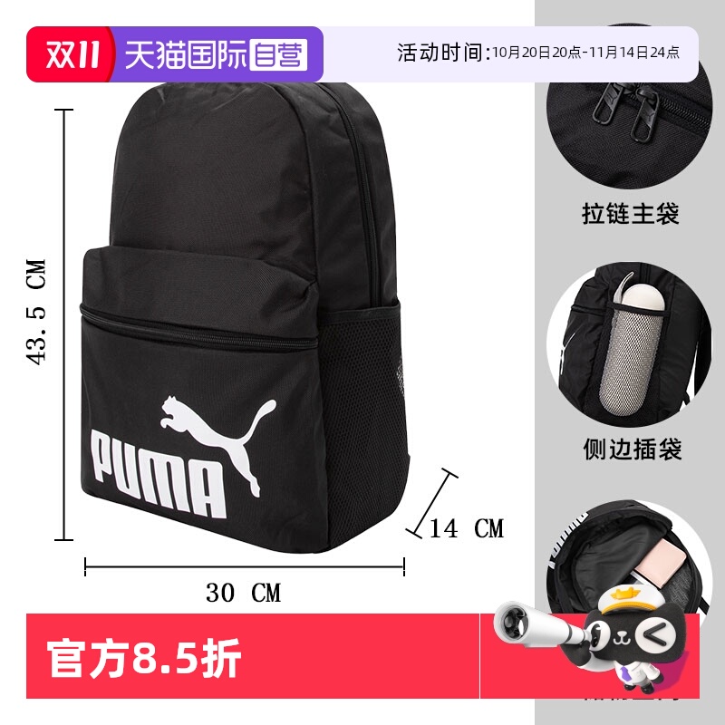 彪马男包女包学生书包双肩包