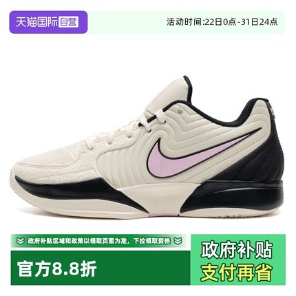 【自营】NIKE耐克莫兰特2代 防滑耐磨男低帮减震实战篮球鞋FD7327