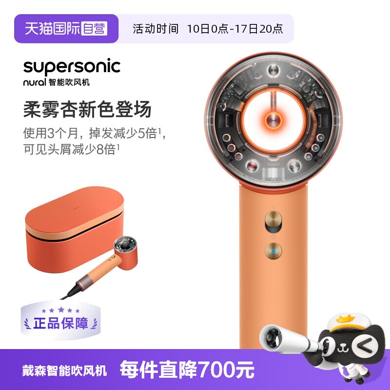 【自营】dyson/戴森HD16智能吹风机负离子护发柔雾杏色礼盒款速干