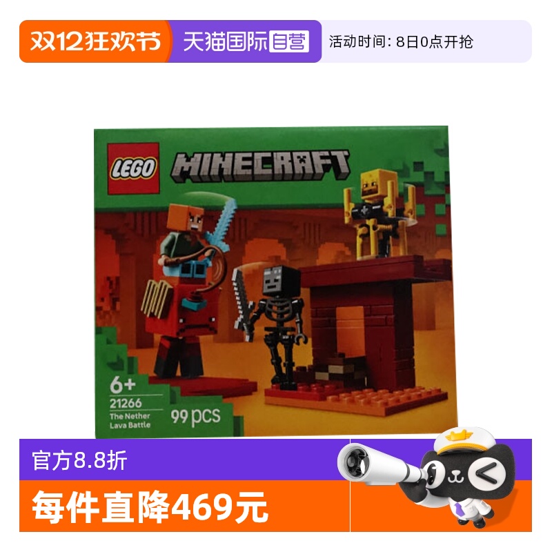 【自营】LEGO乐高21266下界熔岩湖之战我的世界系列儿童拼搭积木