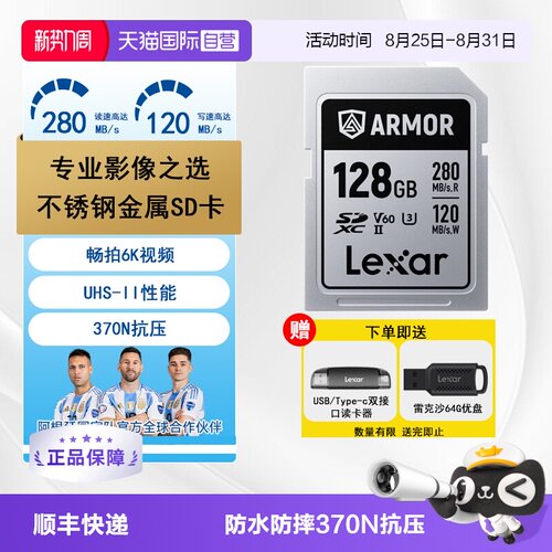 雷克沙SD卡相机256G金属内存卡