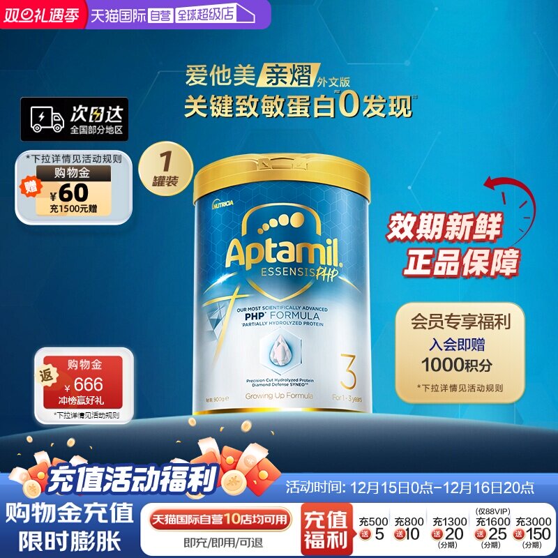 【自营】[爱他美亲熠]奇迹白罐适度水解幼儿益生菌奶粉3段900g