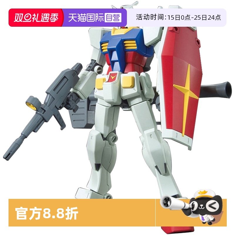 万代拼装模型HGUC191新生元祖
