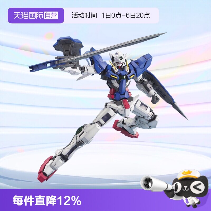 万代高达拼装模型MG能天使发光版图片