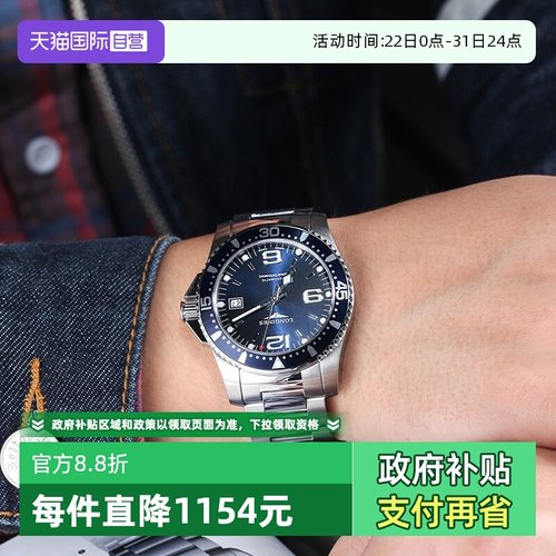 浪琴/Longines自动机械机芯