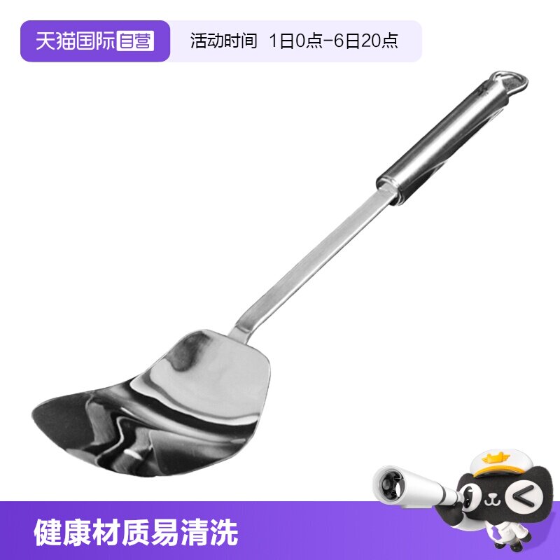 wmf直营德国福腾宝防烫炒菜铲子图片
