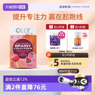 盒 OLLY儿童小天才棒棒糖omega3胆碱提升专注力25支 新品 自营
