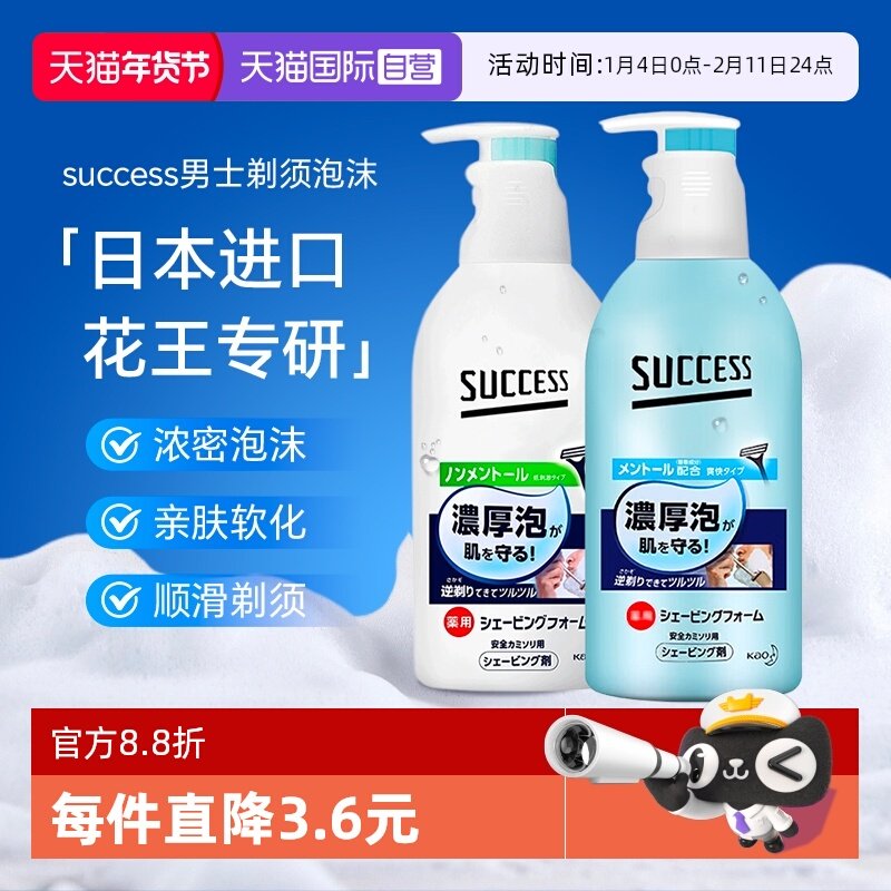 【自营】日本进口花王男士剃须泡沫棒膏软化啫喱胡须刷凝胶油手动,美容护肤/美体/精油,男士剃须膏,淘宝优惠券,粉丝福利购,淘宝优惠卷