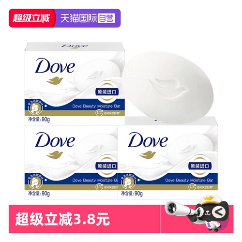 多芬洗脸洁面皂沐浴肥皂洗手清洁