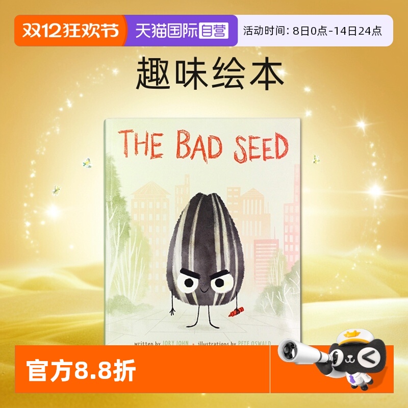 【自营】The Bad Seed 坏种子 良好行为习惯养成 英文原版儿童英语启蒙趣味绘本 坏种子系列 Jory John 亲子
