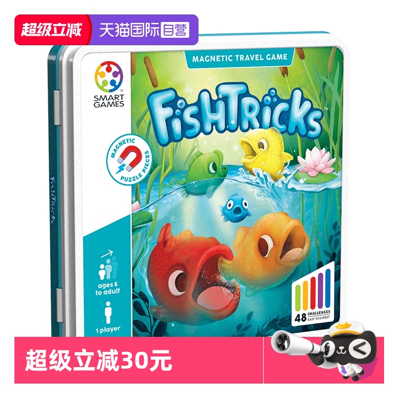 【自营】比利时SmartGames大鱼吃小鱼 儿童益智磁力玩具礼物5岁+