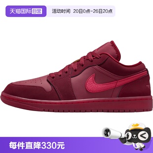 【自营】NIKE耐克情人节限定AJ1女子休闲鞋时尚运动鞋 IB7012-600