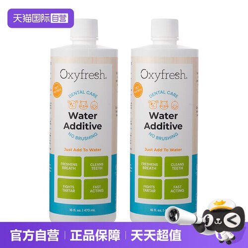 oxyfresh猫咪狗狗洁齿水473ml*2