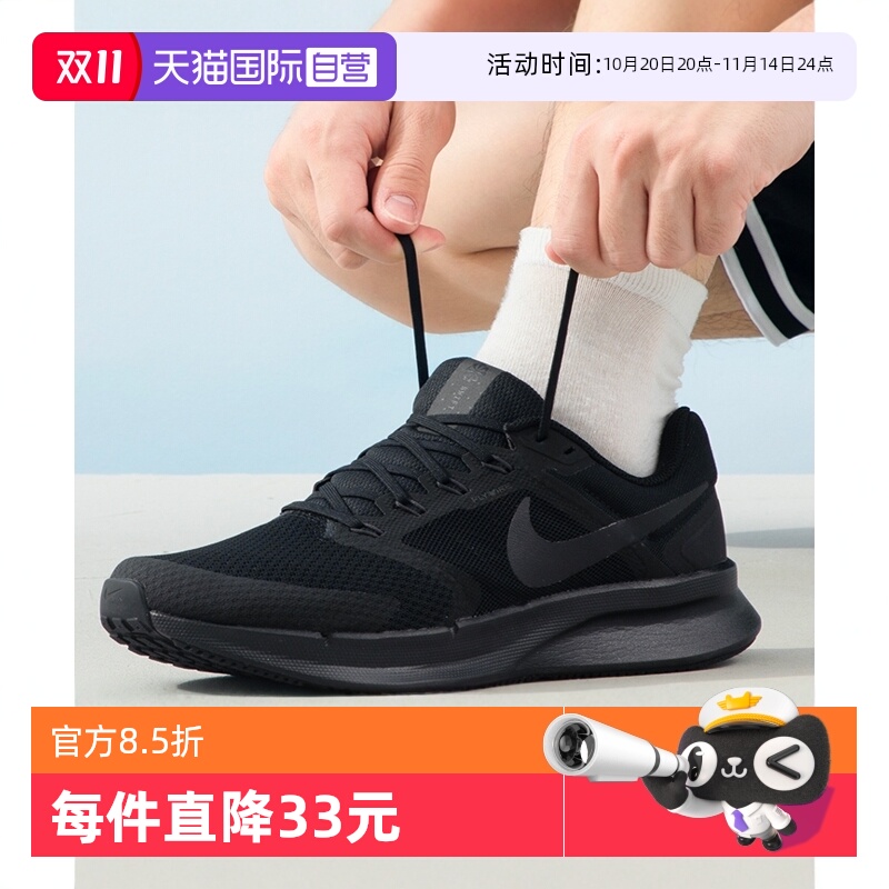 Nike耐克男子运动跑步鞋