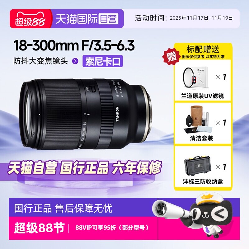 ����Ӫ������18-300mmf3.5-6.3 B061����뻭��E���ڷ����佹��ͷ