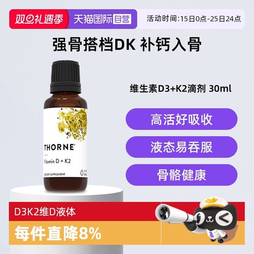 双效协同 骨力加倍 精选优质MCT油