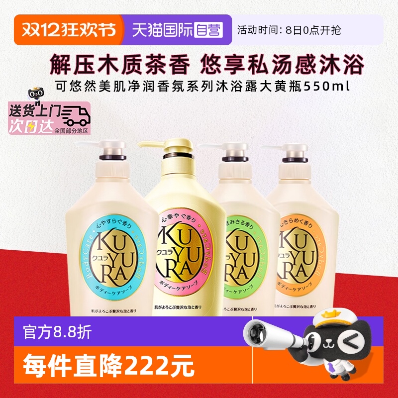 可悠然沐浴露泡沫丰富美肌香氛