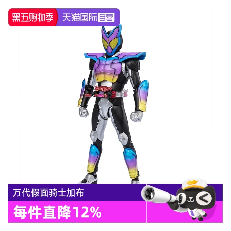 【自营】万代 SHF 假面骑士加布 gavv 跳跳软糖初始形态可动成品