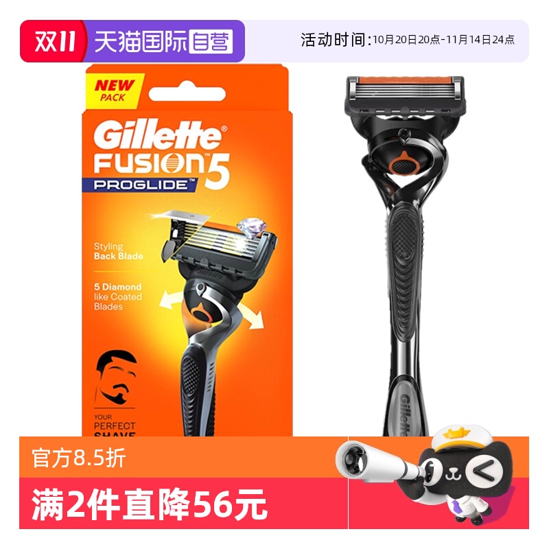 自营吉列锋隐致顺1刀架1刀头