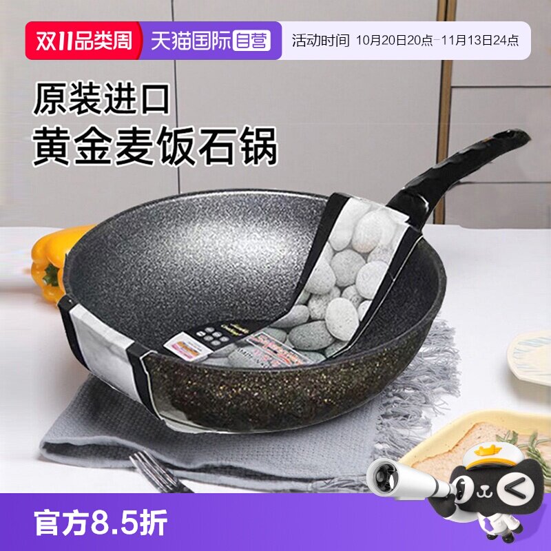【自营】韩国进口麦饭石不粘锅炒锅家用正品原装煤气灶专用不沾锅