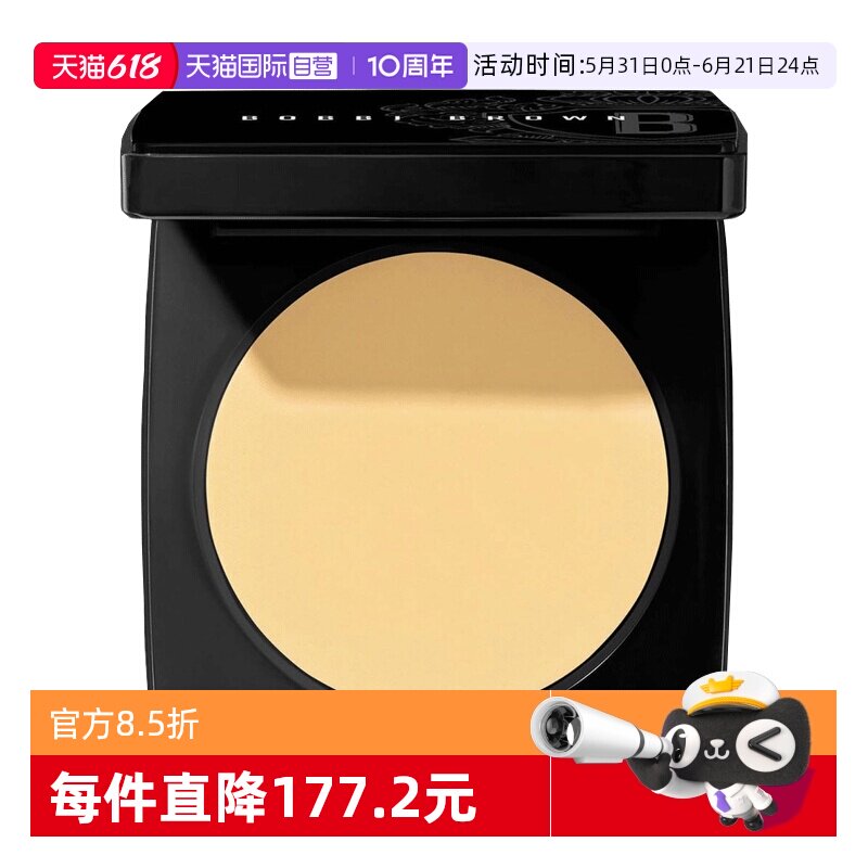 【自营】BOBBI BROWN/芭比波朗新羽柔定妆蜜粉饼01/11号控油