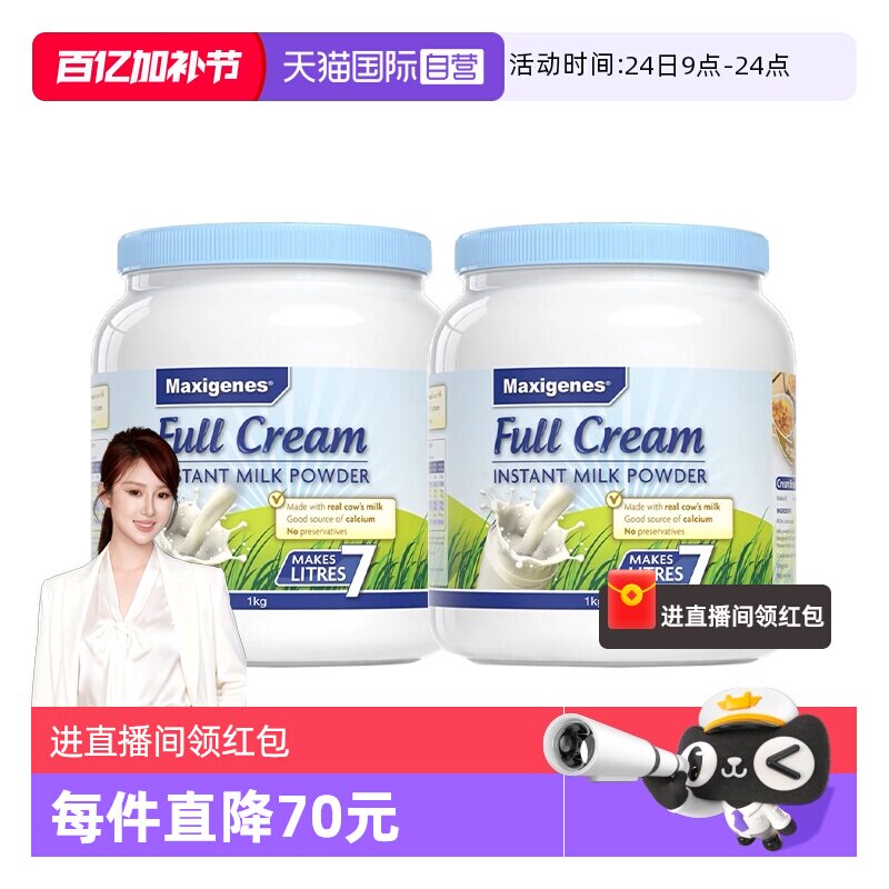 【自营】澳洲美可卓蓝胖子牛奶成人中老年全脂高钙奶粉1kg*2