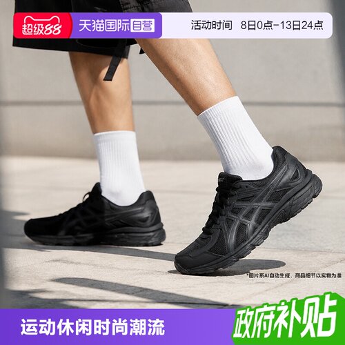 【自营】Asics亚瑟士男女鞋JOG 100T宽楦跑鞋轻量透气全黑通勤鞋