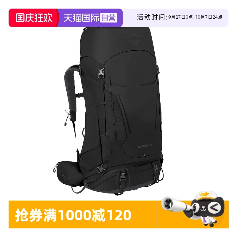 【自营】OSPREY小鹰 KESTREL双肩背包户外旅行登山徒步男轻大容量