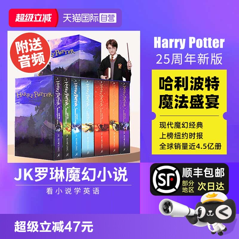 HarryPotter哈利波特书全套图片