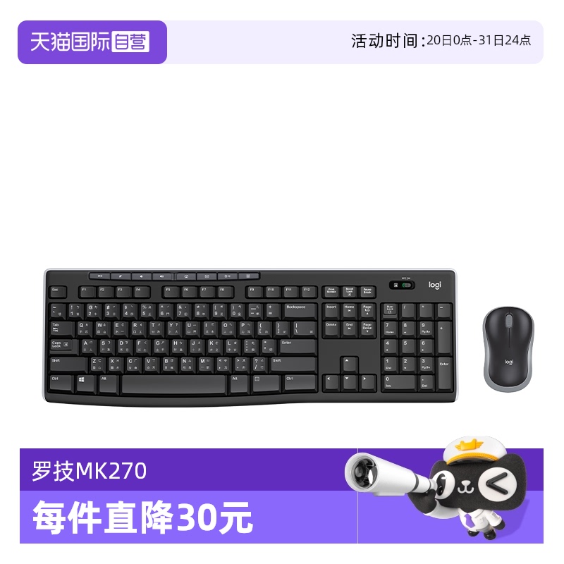 键鼠套装Logitech/罗技