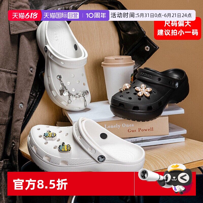 【自营】Crocs卡骆驰洞洞鞋云朵Clog凉拖沙滩鞋拖鞋女鞋206750