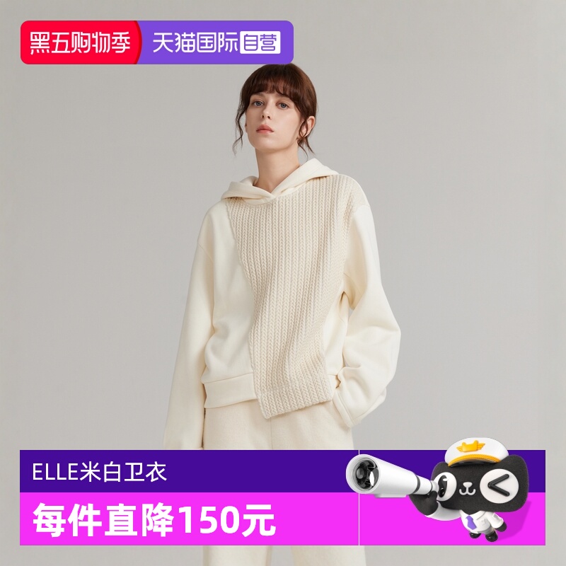 ELLE米白色宽松连帽卫衣