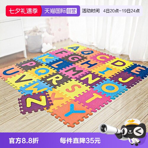 比乐btoys字母爬行垫拼接地垫