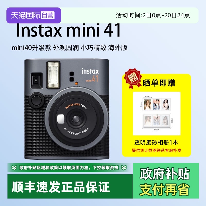【自营】富士 拍立得相机instax mini41复古款mini40升级款海外版