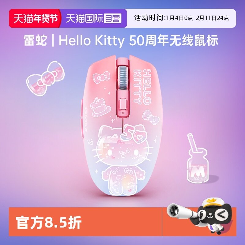 【自营】Razer雷蛇三丽鸥Hello Kitty 50周年限定