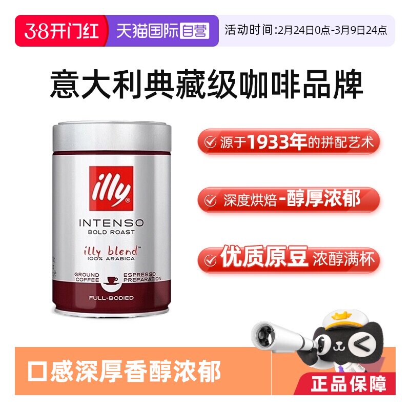 ����Ӫ��illy�������ȷ�ԭ��װ���ڰ����ȿ���Ⱥ決�ֳ�Ũ����ʽ