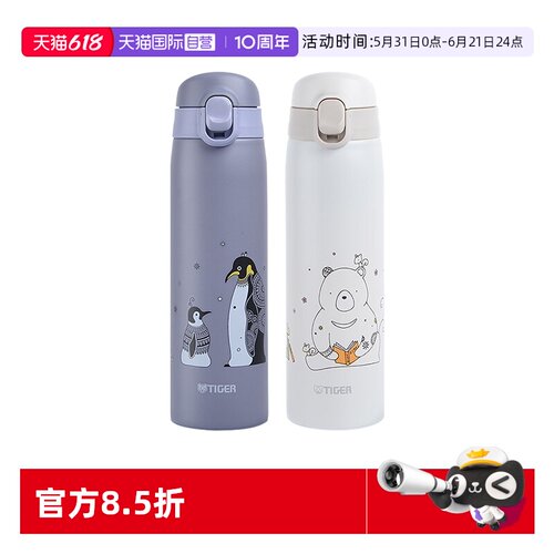TIGER/虎牌保温杯MCT-A050