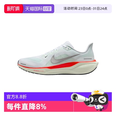 【自营】耐克飞马41男鞋Pegasus 跑步鞋透气轻便运动鞋FD2722-113