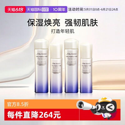 【自营】Shiseido/资生堂悦薇智感亮肤水乳套装补水保湿二代最新