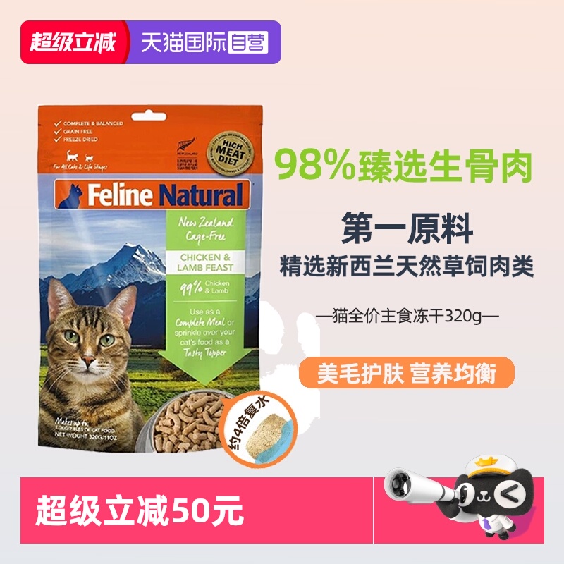 自营新西兰K9主食冻干营养高蛋白