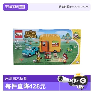 旅行园艺店拼装 LEGO乐高77054动物森友会系列然然 积木 自营
