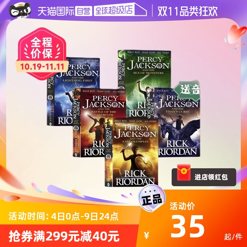【自营】第一季五部曲 Percy Jackson 波西杰克逊与神火之盗全1-5册 The Lightning Thief 希腊神话冒险 Rick Riorda 英文原版小说使用感如何?