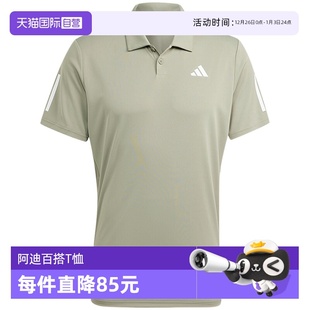 翻领透气男网球服 POLO衫 adidas阿迪达斯夏男短袖 IY3215 自营