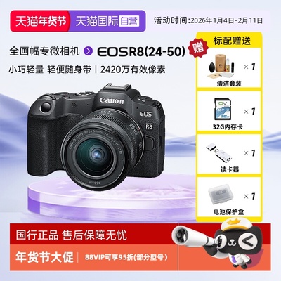 自营单电微单Canon/佳能