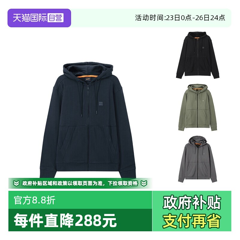 【自营】Hugo Boss男士棉质连帽拉链卫衣开衫运动衫外套 50508578