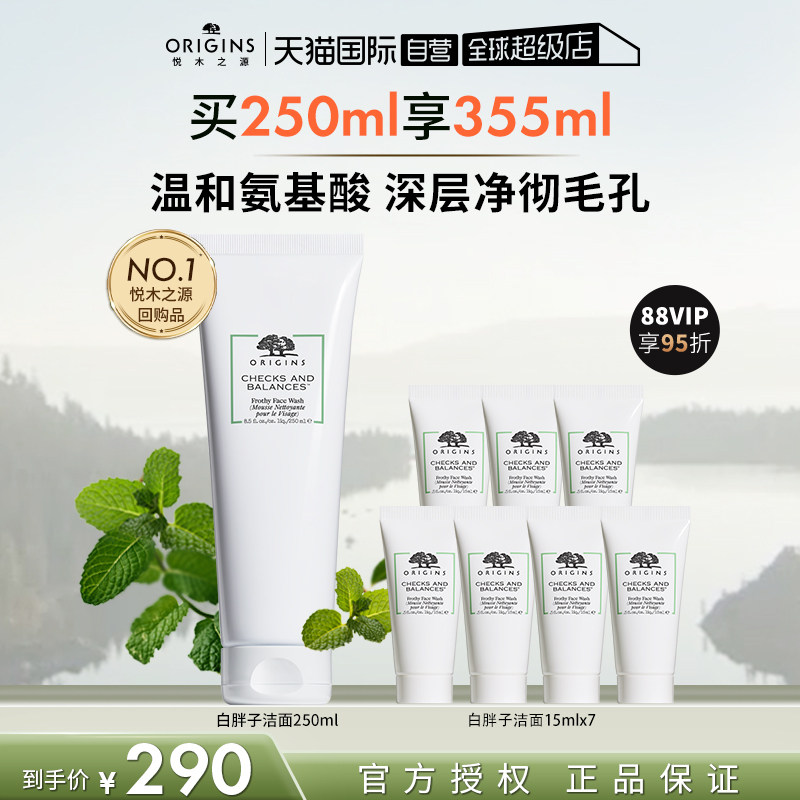 【自营】origins/悦木之源洁面慕斯250ml温和泡沫氨基酸洗面奶