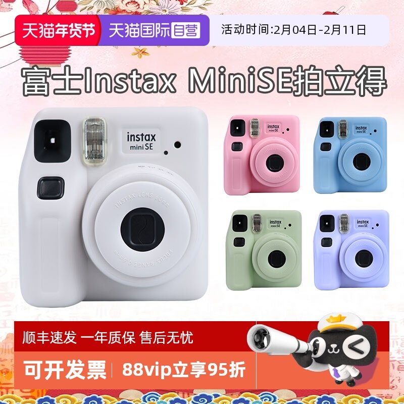 【自营】Fujifilm/富士海外版 instax拍立得 一次成