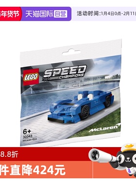 【自营】LEGO乐高30343speed系列迷你迈凯伦Elva赛车拼接包玩具