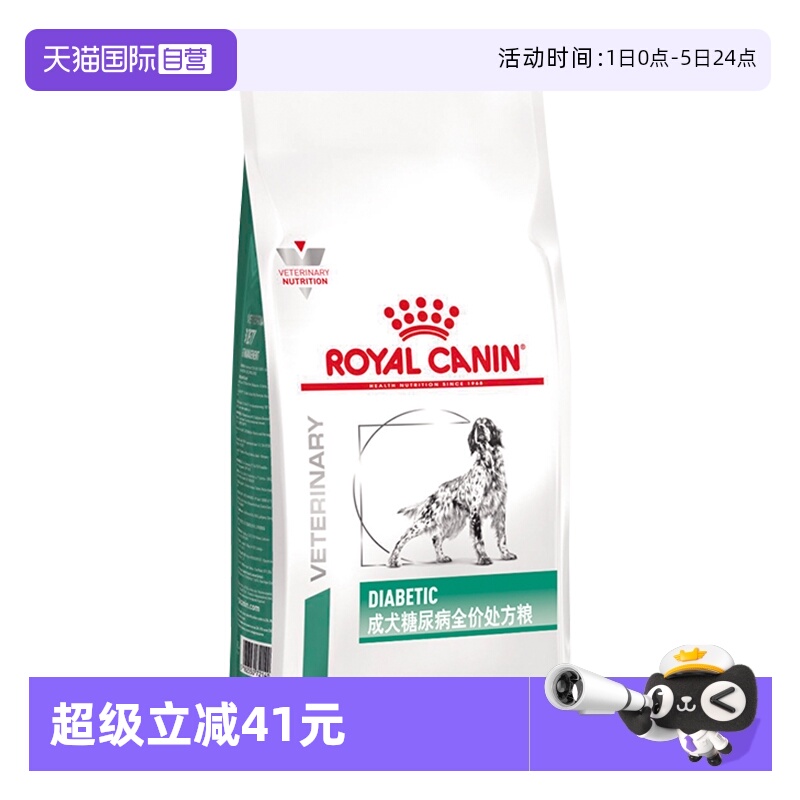 皇家狗狗粮成犬糖尿病处方粮DS37