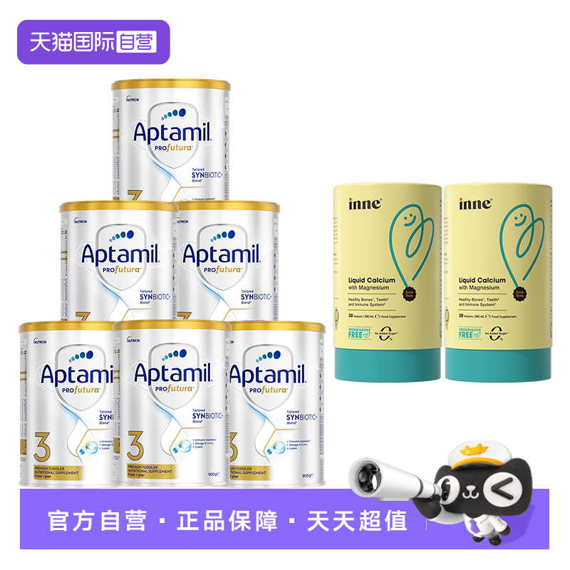 【自营】爱他美澳洲白金配方奶粉3段900g*6罐+inne小金条*2盒